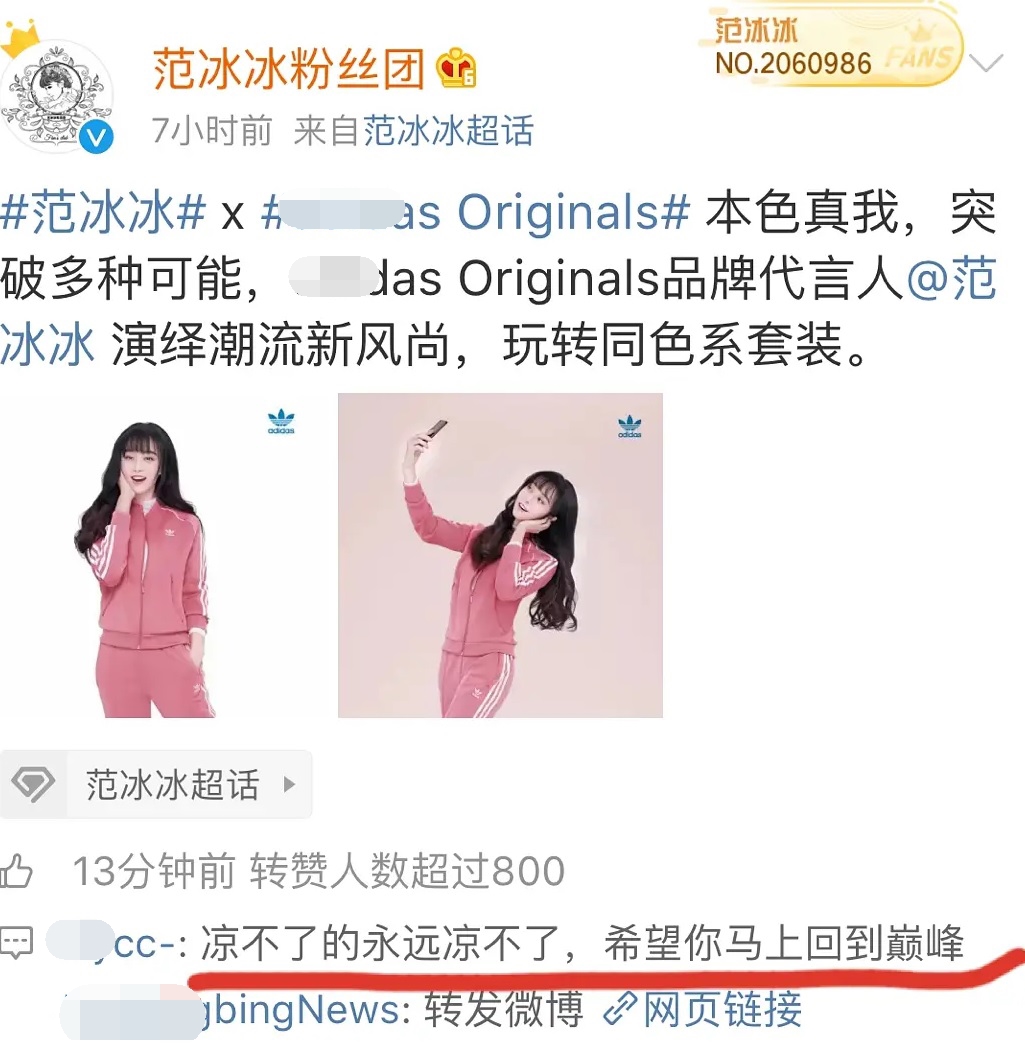 蹭明星热度系列,蹭明星热度大全