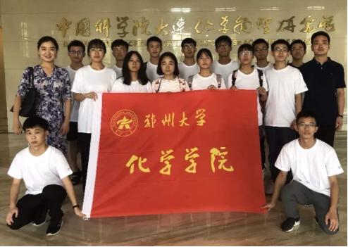 郑州大学化学和计算机选哪个,郑州大学临床医学有几个班级