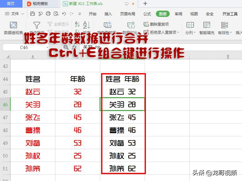 pandas拆分与合并excel,excel表格合并的表格怎么拆分