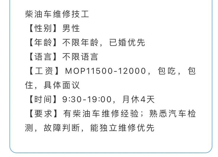 大陆想去澳门工作,内地去澳门工作能呆多久