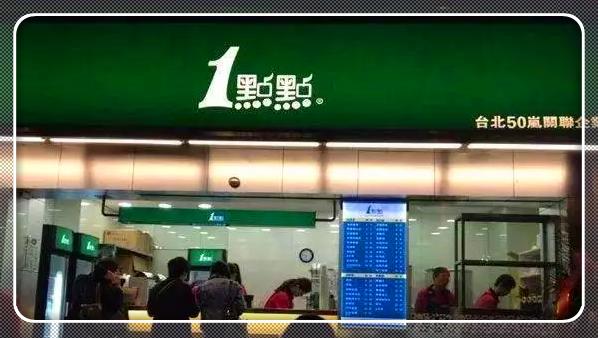 一点点奶茶加盟费多少？2020费用明细大公开