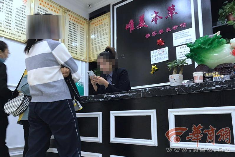西安17岁女高中生进美容店领免费小样被套路消费608元