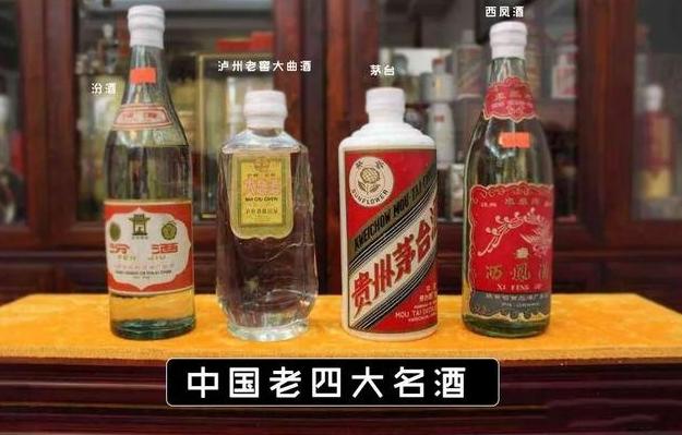 值得收藏的十大名酒,中国的老八大名酒的现状