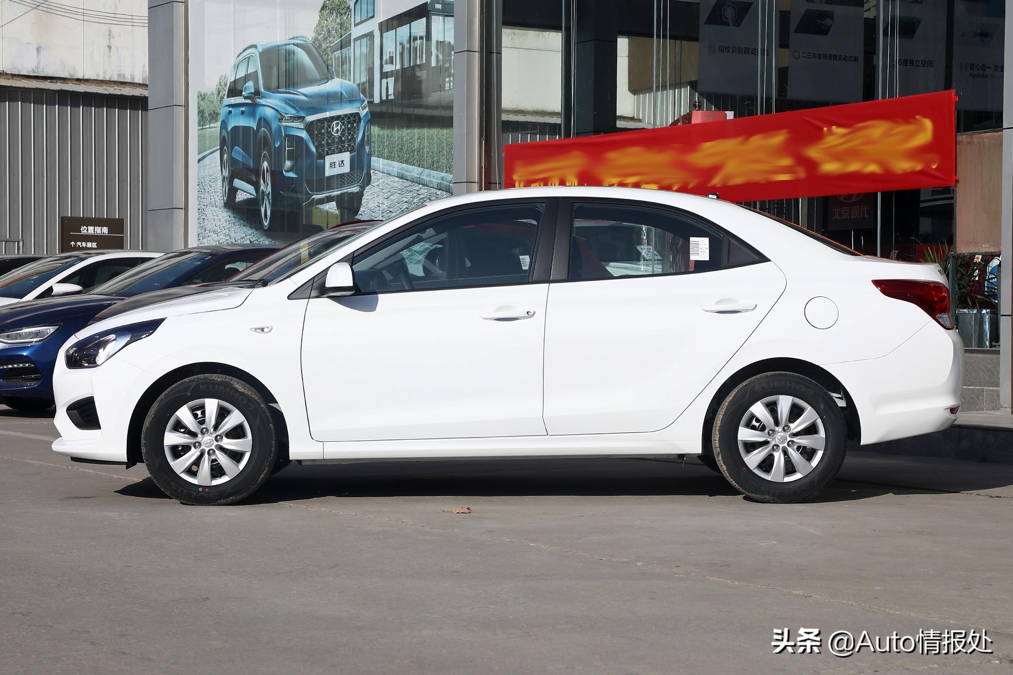 现代瑞纳2023款多少钱,现代瑞纳三厢报价及图片