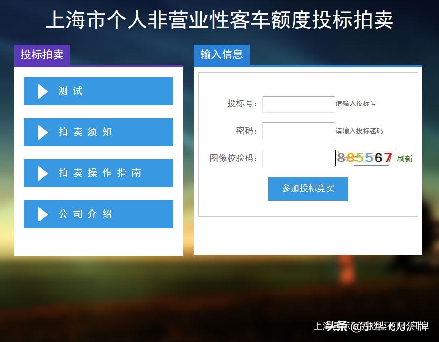 上海11月沪牌拍卖成交价,上海沪牌拍卖攻略