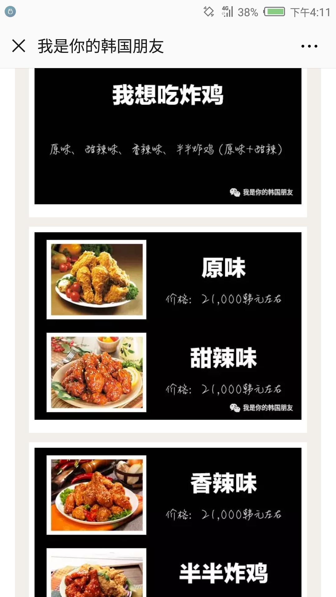 韩国公众号,韩国旅游哪个网站便宜