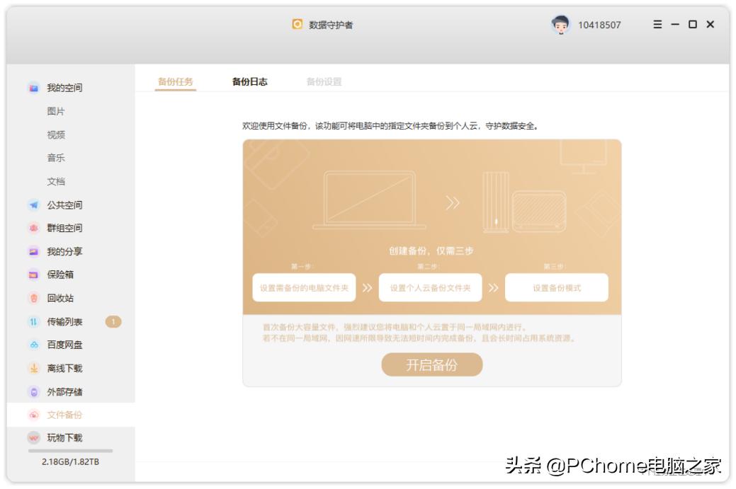 联想个人云存储t2nas使用测评,联想云存储t1和t2区别