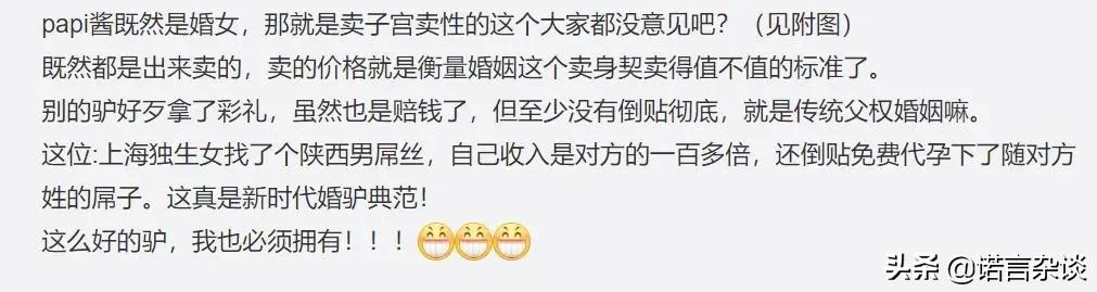 papi酱生孩子感言,papi酱因孩子随父姓遭部分网友嘲