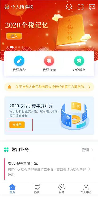 个税年终汇算能退多少,年度汇算清缴算算你能退多少