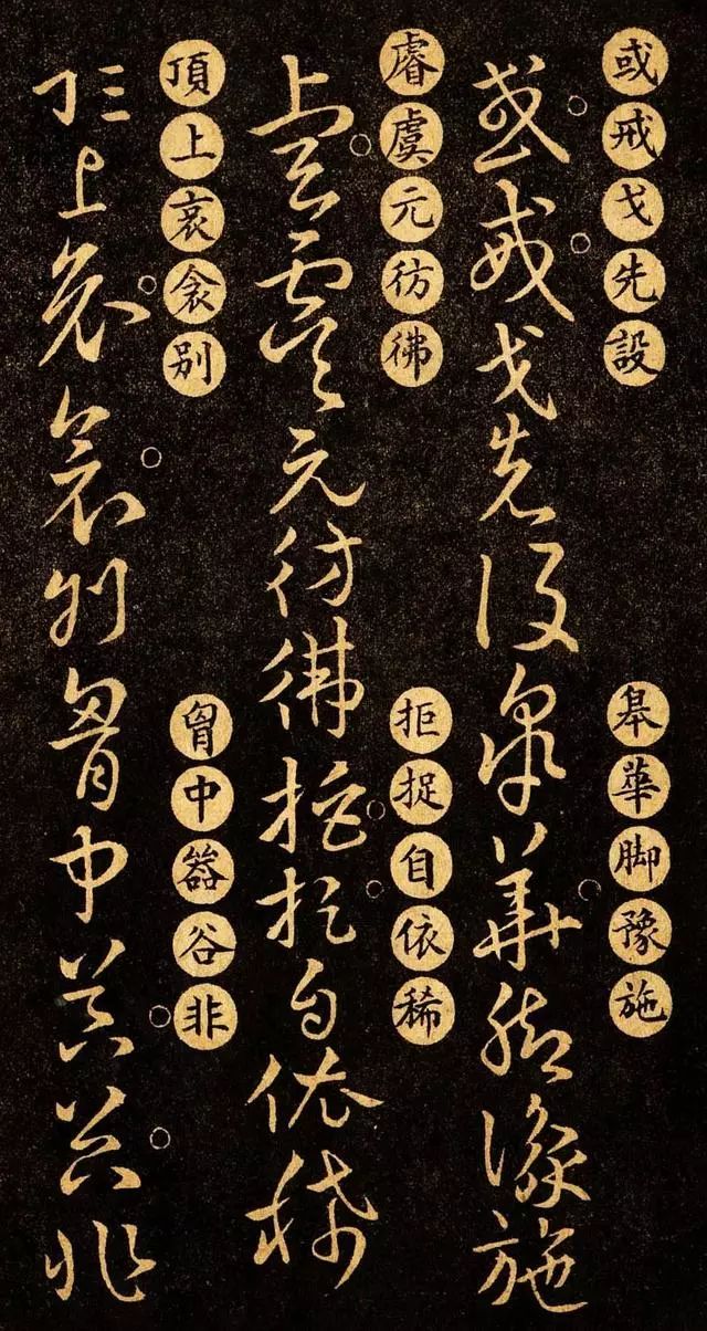 王羲之的草诀百韵歌白话文高清版,王羲之草诀歌