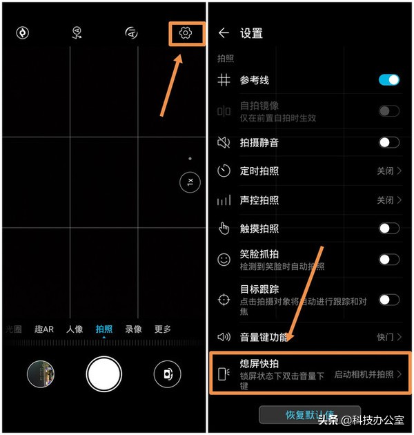 华为音量键能变成别的快捷键吗,华为手机音量自动往上加