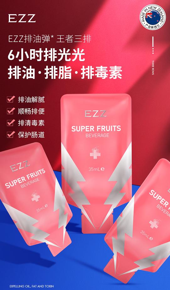 新西兰ezz排油弹每天吃几包,新西兰ezz排油弹怎么样