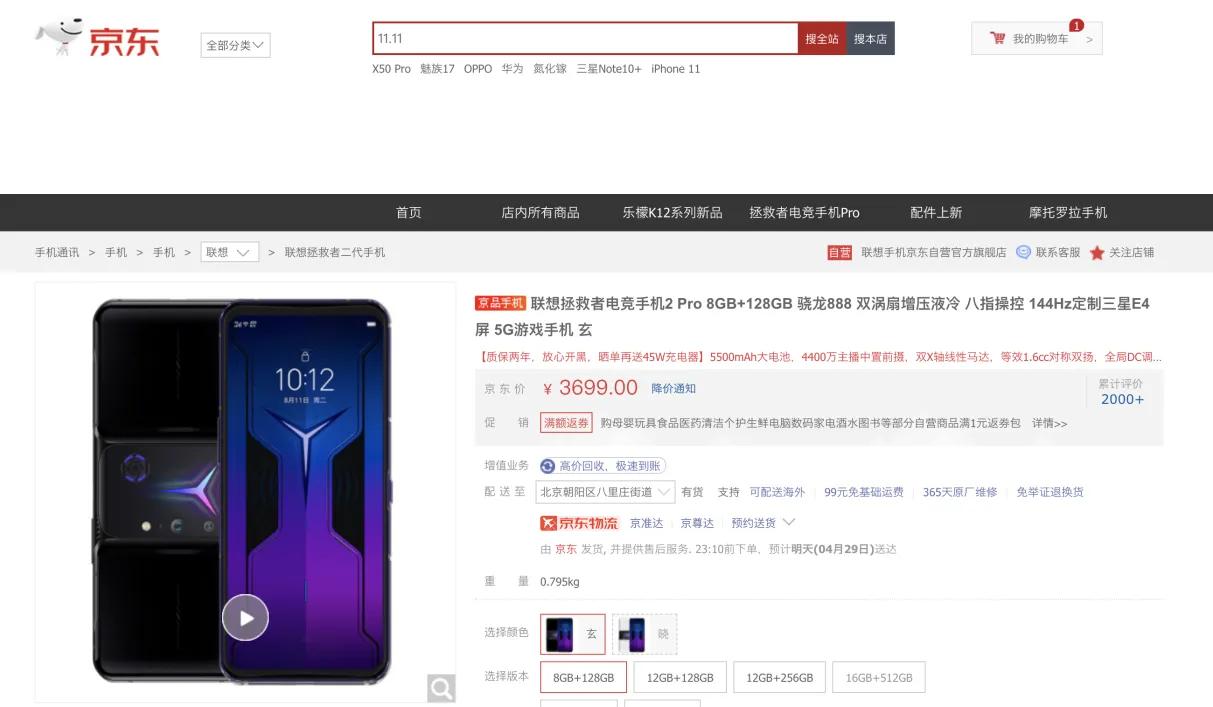 五一假期畅玩游戏少不了TA,ROG游戏手机5京东以旧换新享补贴