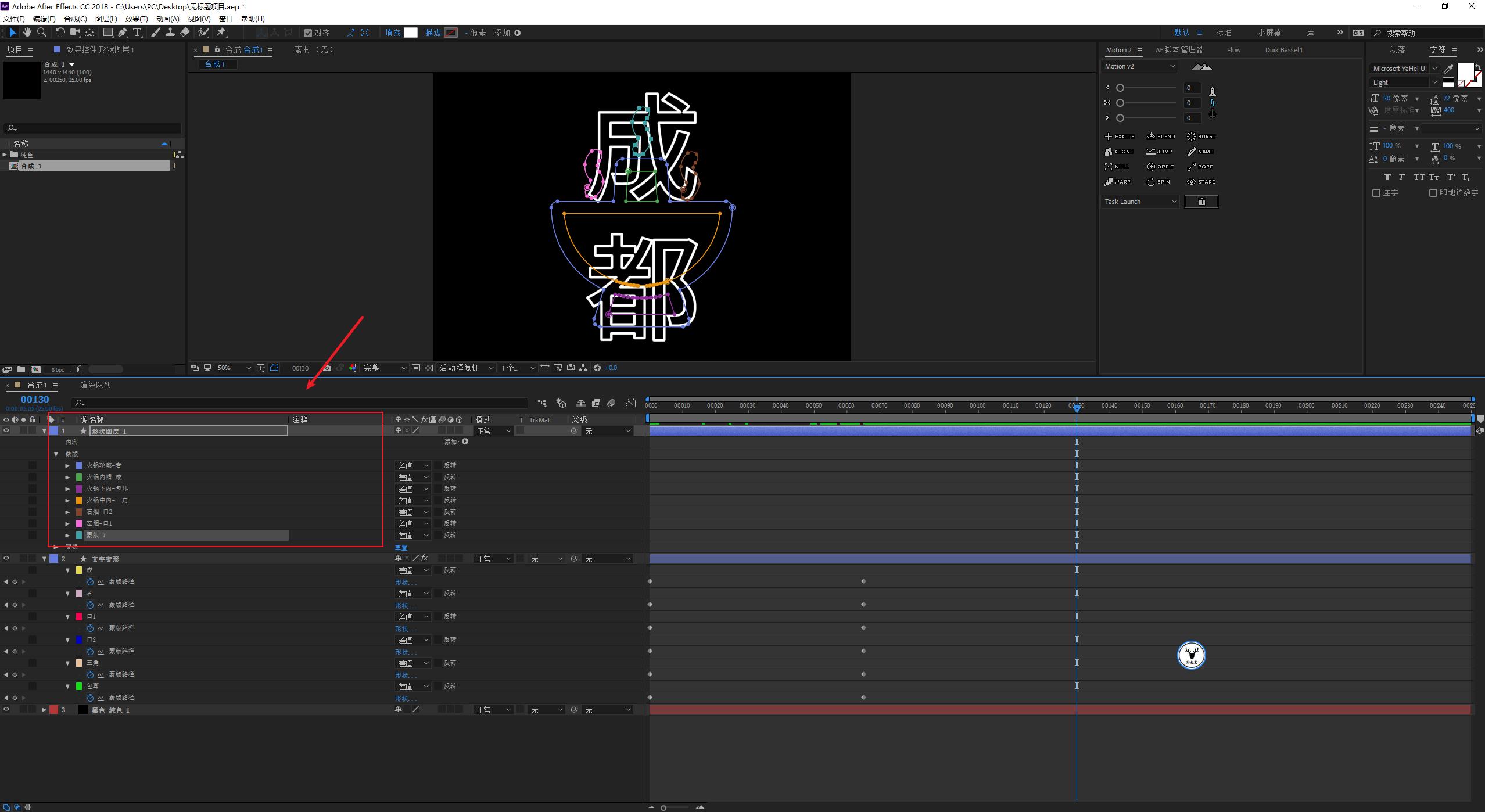 ae线条路径动画制作教程,ae贝塞尔曲线变形效果怎么用