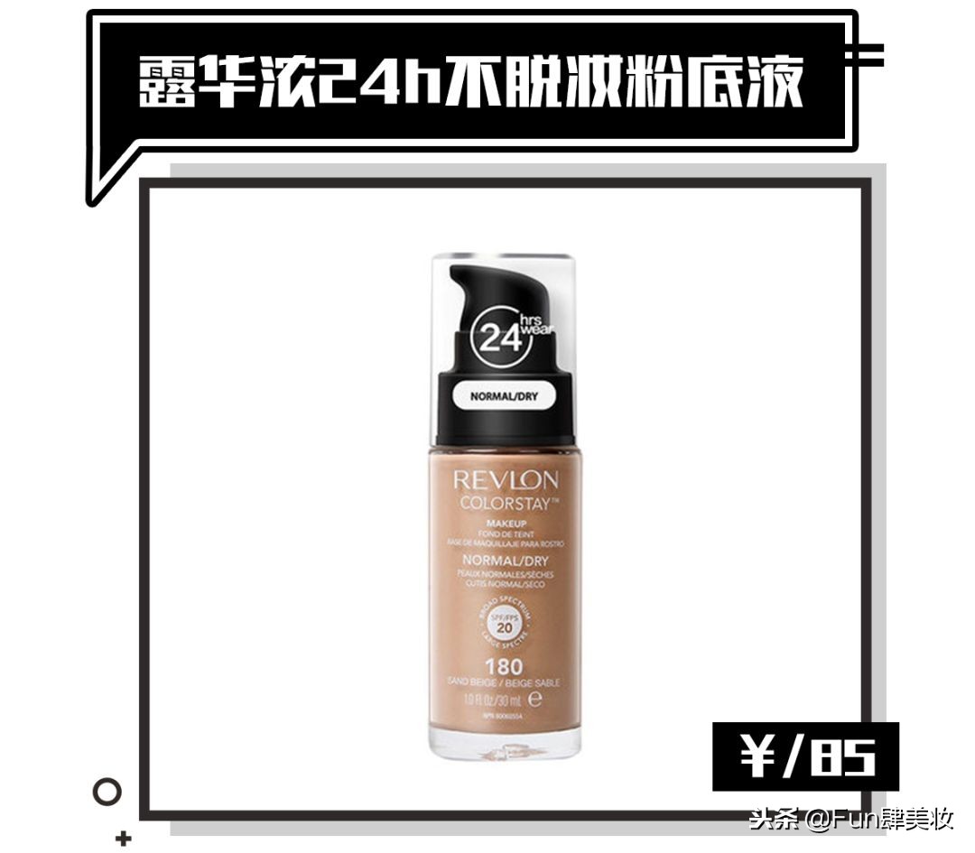 平价粉底液推荐公认好用,平价几十块粉底液