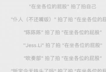 微信新增功能拍一拍有什么用,微信新功能拍一拍可以拍陌生人吗