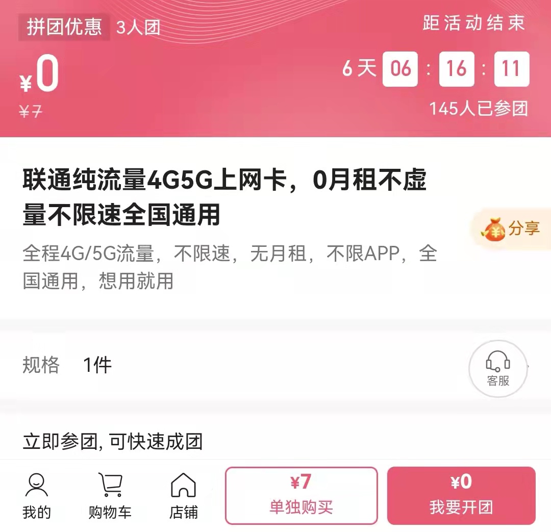 如何选择纯流量卡,选择纯流量卡