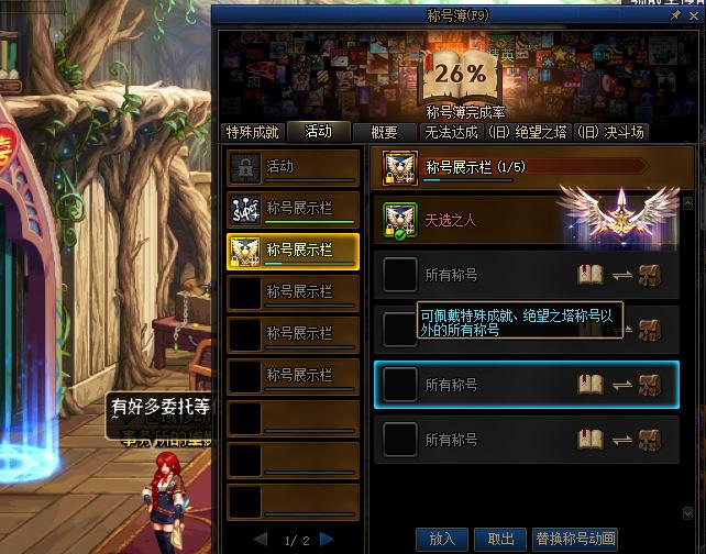 dnf国庆套主要要什么,dnf国庆套对于平民的提升