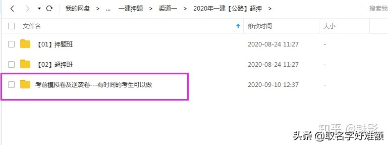 2019一建精讲全集,2020一建案例超纲题