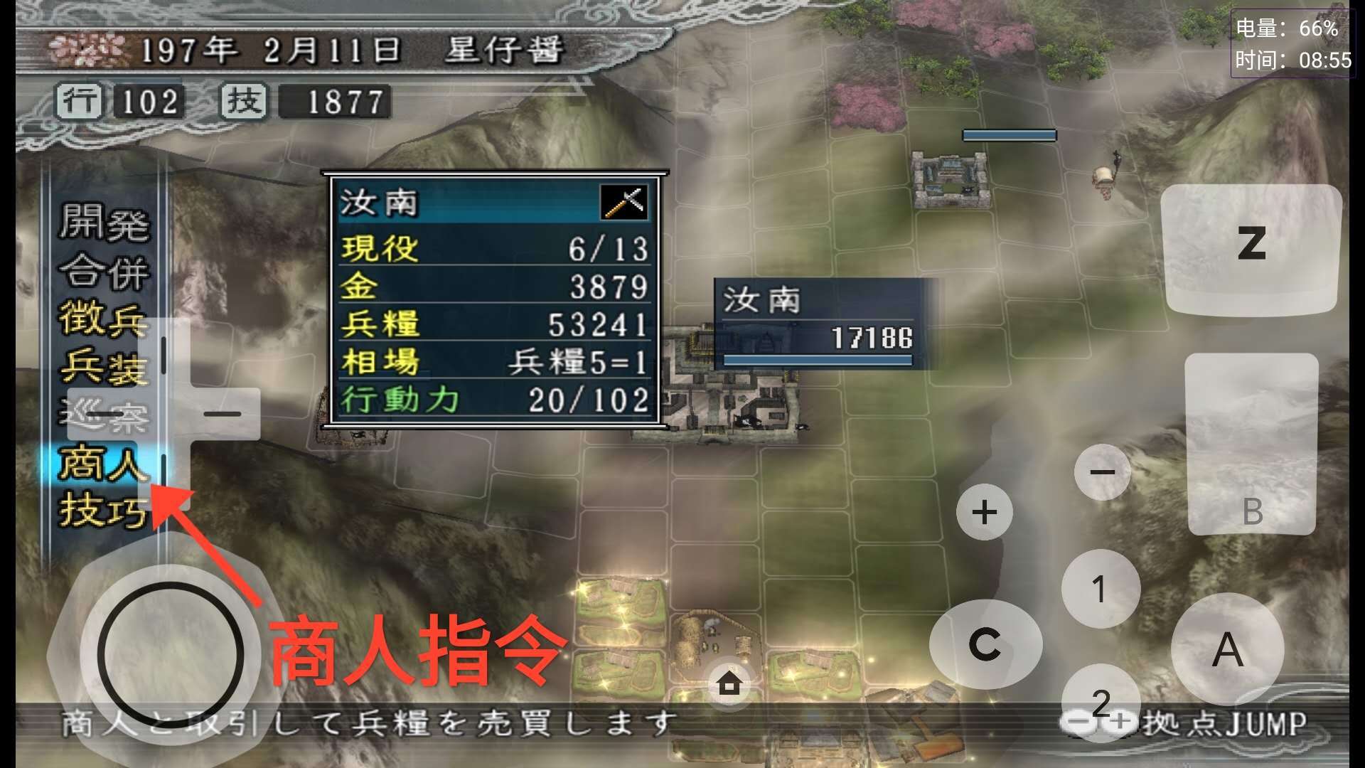 三国志11经济,三国志11各项属性的作用