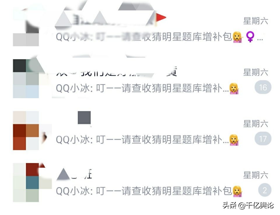 qq小冰之前是什么,qq小冰最新消息