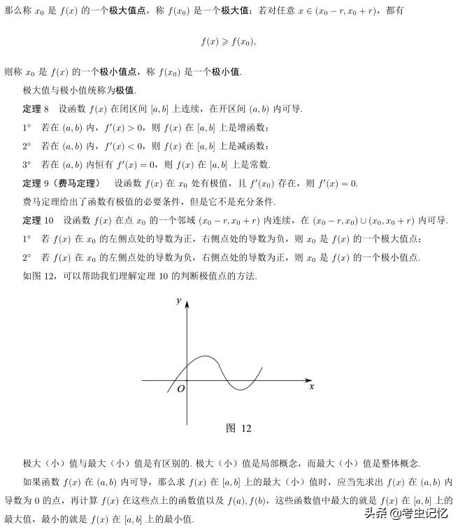 高考考什么？全国高考总分第一北大教授总结了8大考点，179个知识