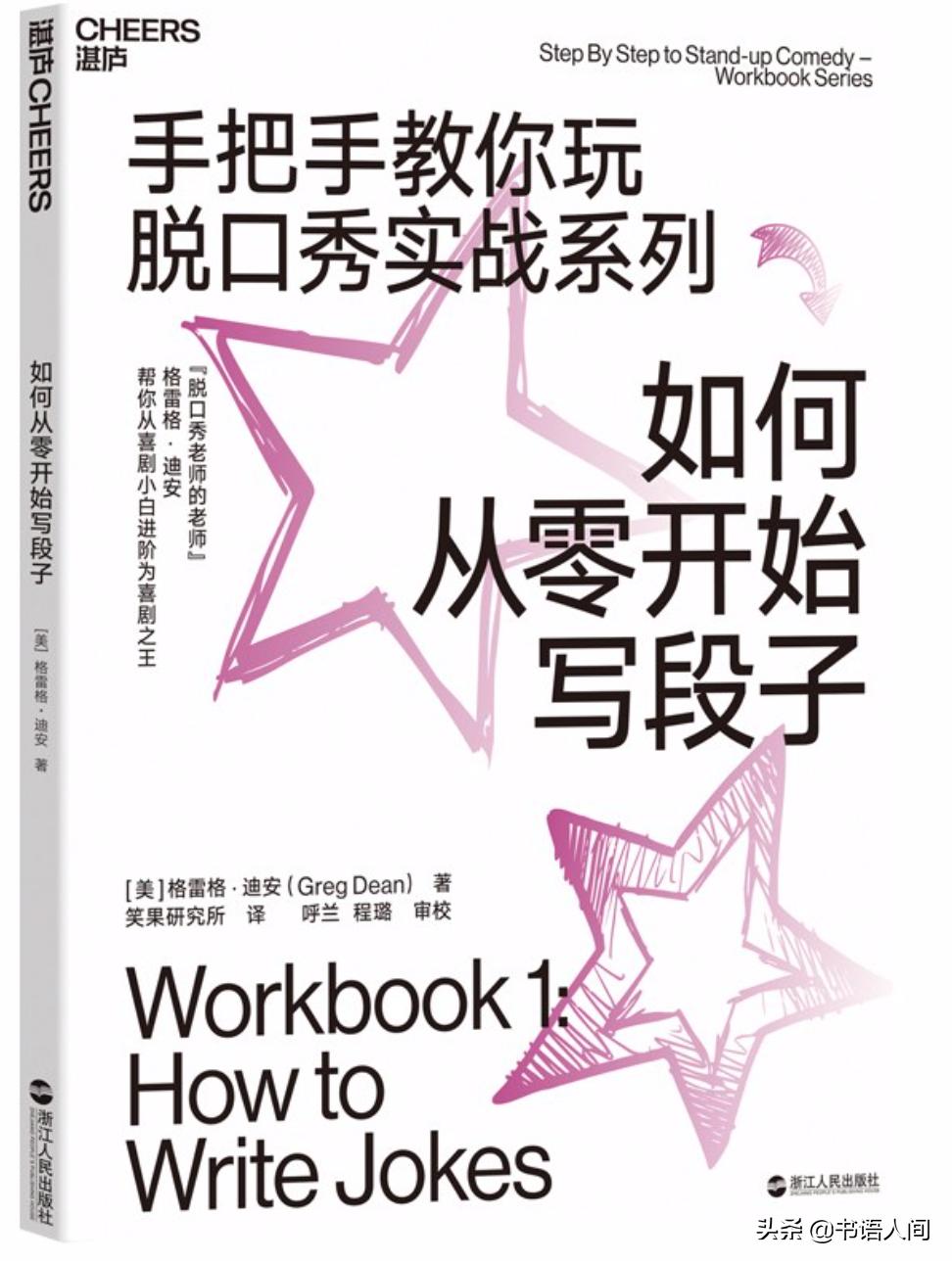 格雷格迪安教学视频,格雷格迪安脱口秀
