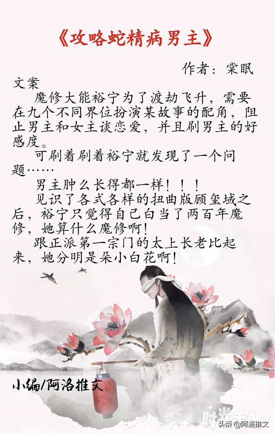 蛇精病男主小说推荐,蛇精病男主占有欲偏执