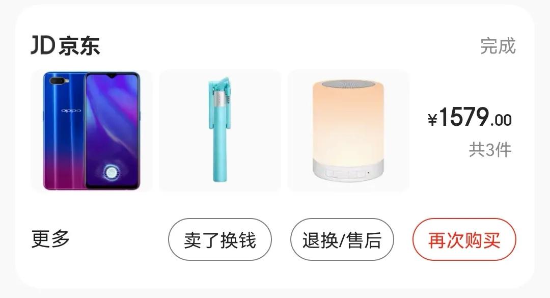 京东买到几个月前的手机,在京东上买的手机