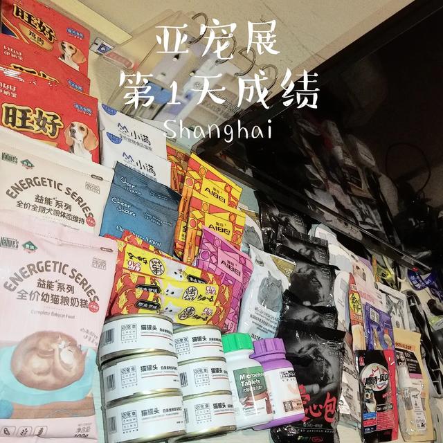 亚宠展2019西安展,亚宠展的收获