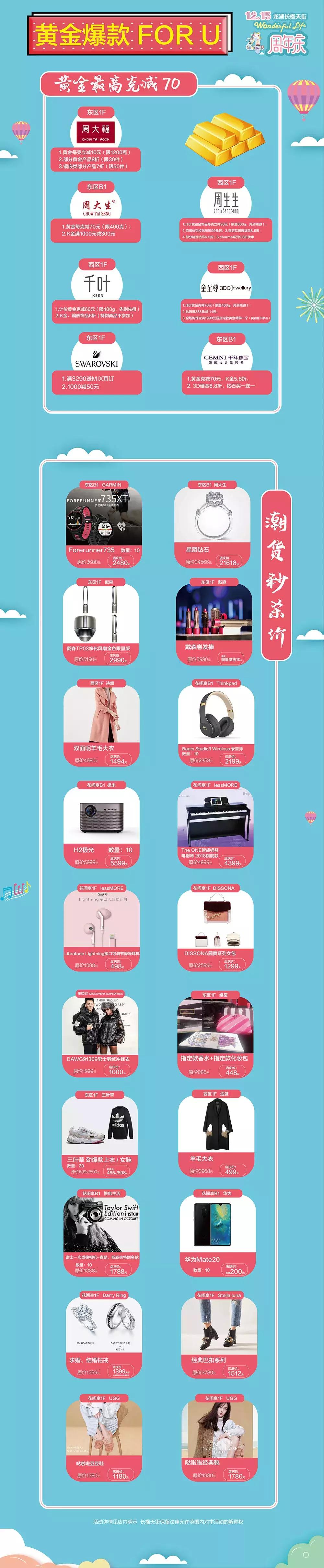 四周年店庆劲爆活动来啦,4周年店庆3000份礼品免费送