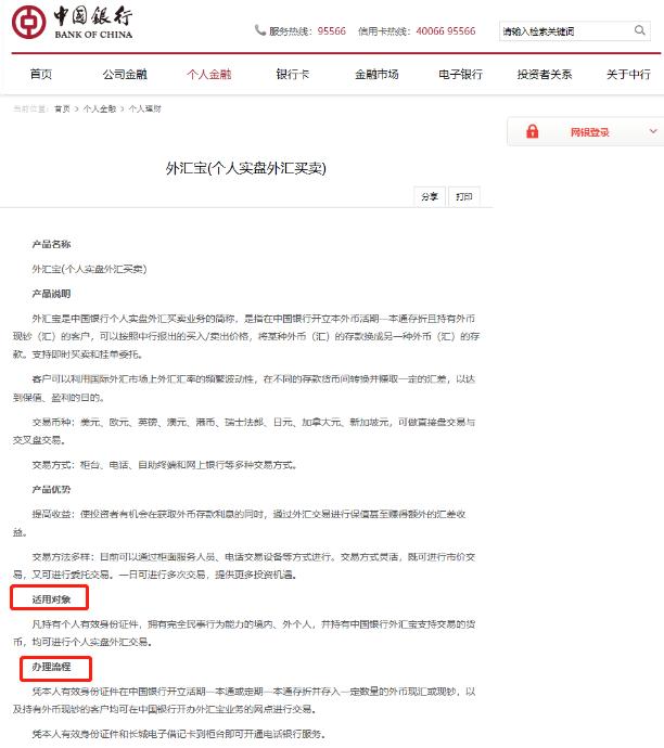 汇课堂深度解读,四大银行哪个外汇业务最好