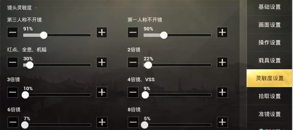 刺激战场压枪灵敏度m416,刺激战场m416怎么压6倍镜