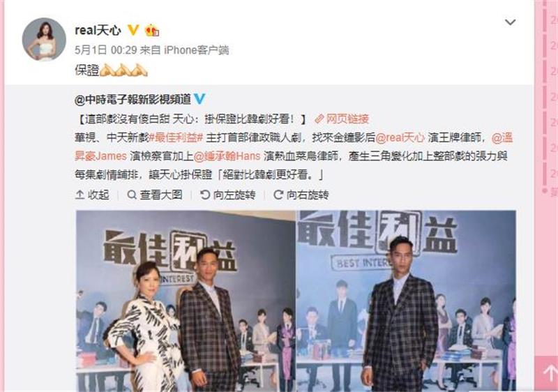 《最佳利益》出演王牌律师,当年的“佩瑶妹妹”依旧美!