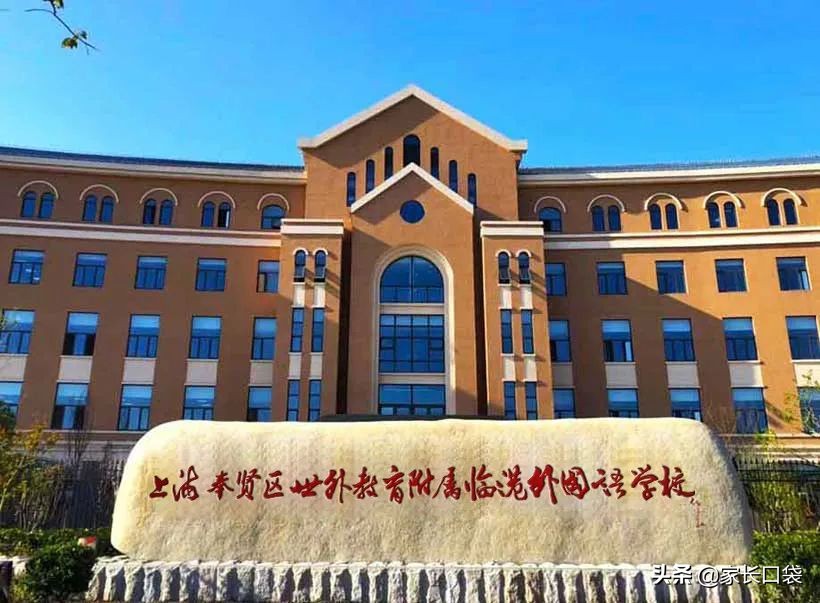 逆袭上海这10所小学被名校托管,上海7所小学强势逆袭