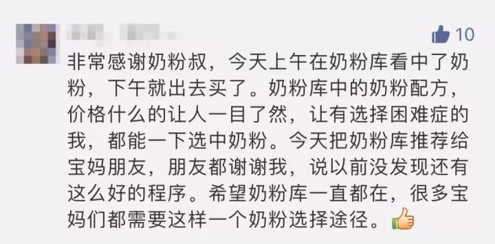 飞鹤奶粉中老年高钙奶粉的配方表,飞鹤奶粉有适度水解蛋白配方奶粉