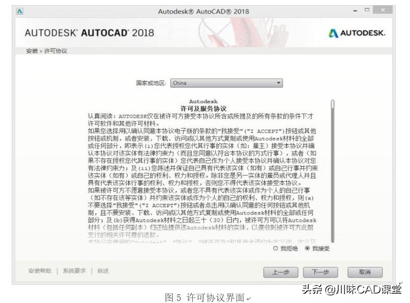 autocad安装教程图解,autocad免费版安装教程
