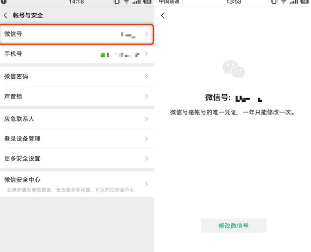 修改微信号有什么注意事项,为什么想改微信号却不满足条件