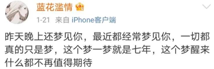 华晨宇整容出轨?为何明星频频翻车?