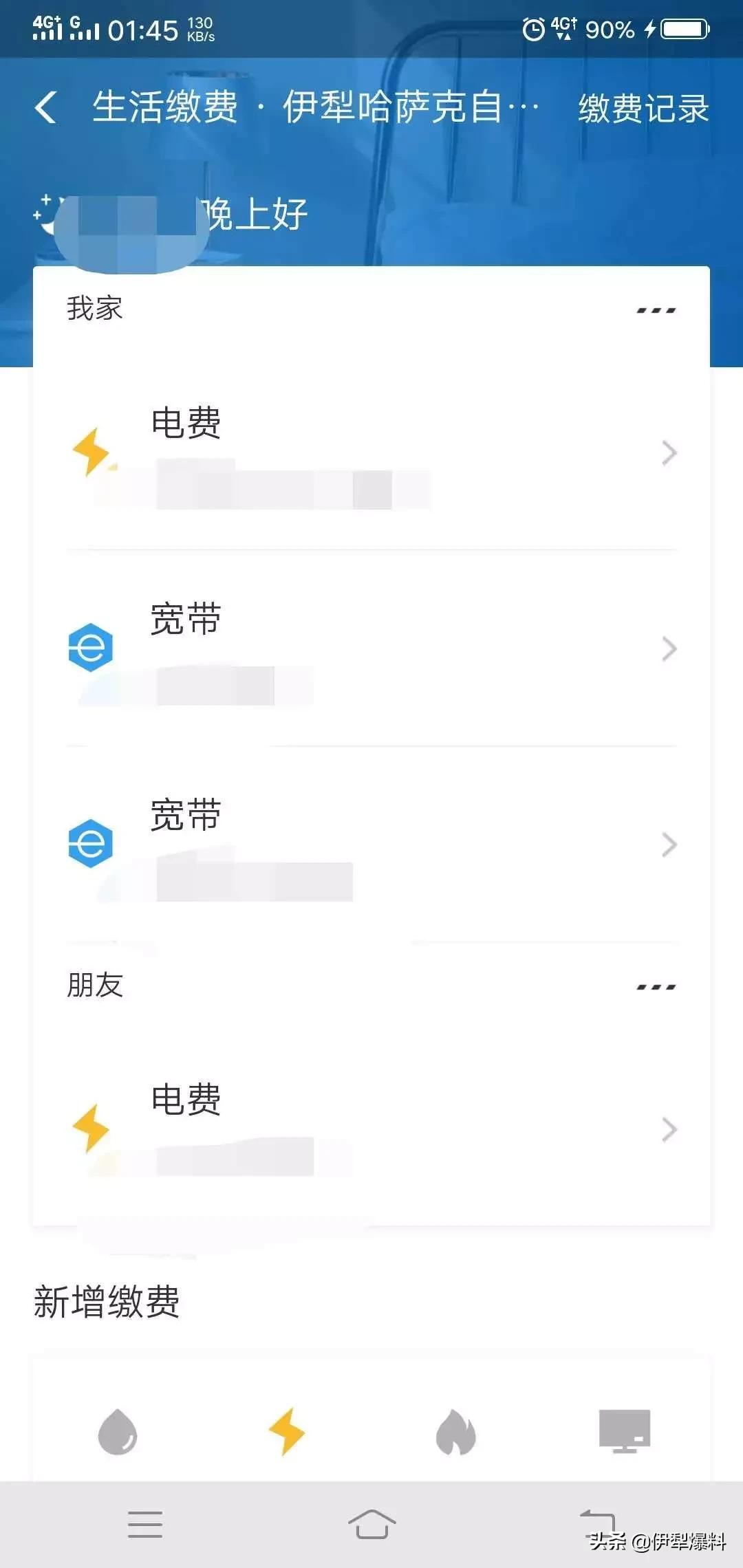 水电气免费缴费方法,水电气都是在哪儿缴费