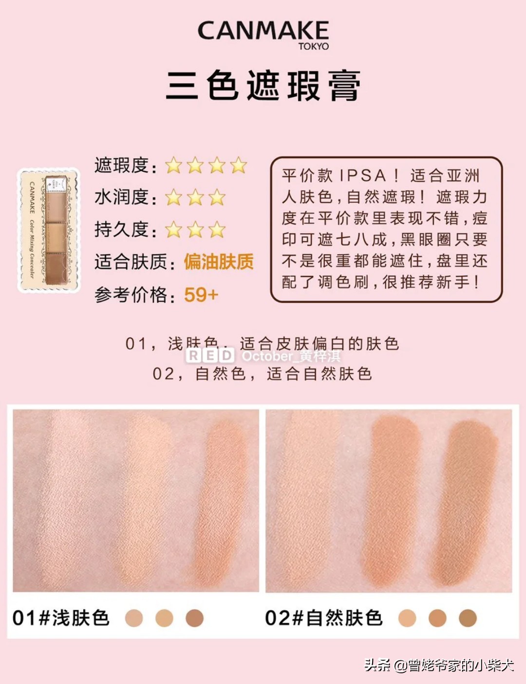 干皮用的遮瑕液推荐,适合干皮遮瑕效果好的遮瑕膏推荐