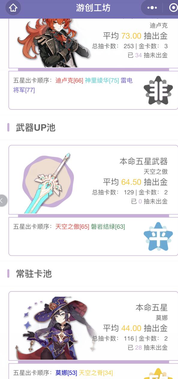 原神好用工具,原神五个超实用的小技巧
