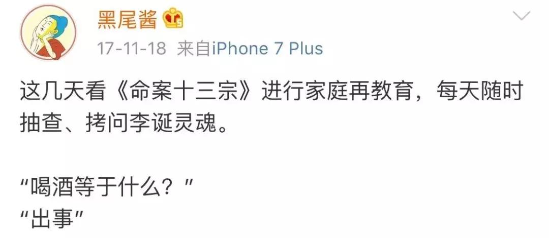 李诞喝酒喝醉,李诞亲密关系