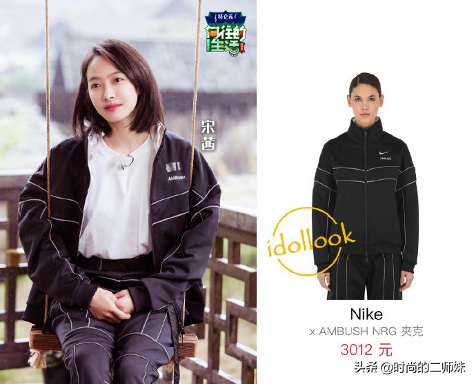 宋茜最新穿搭牛仔裤,宋茜的穿搭造型就很高级