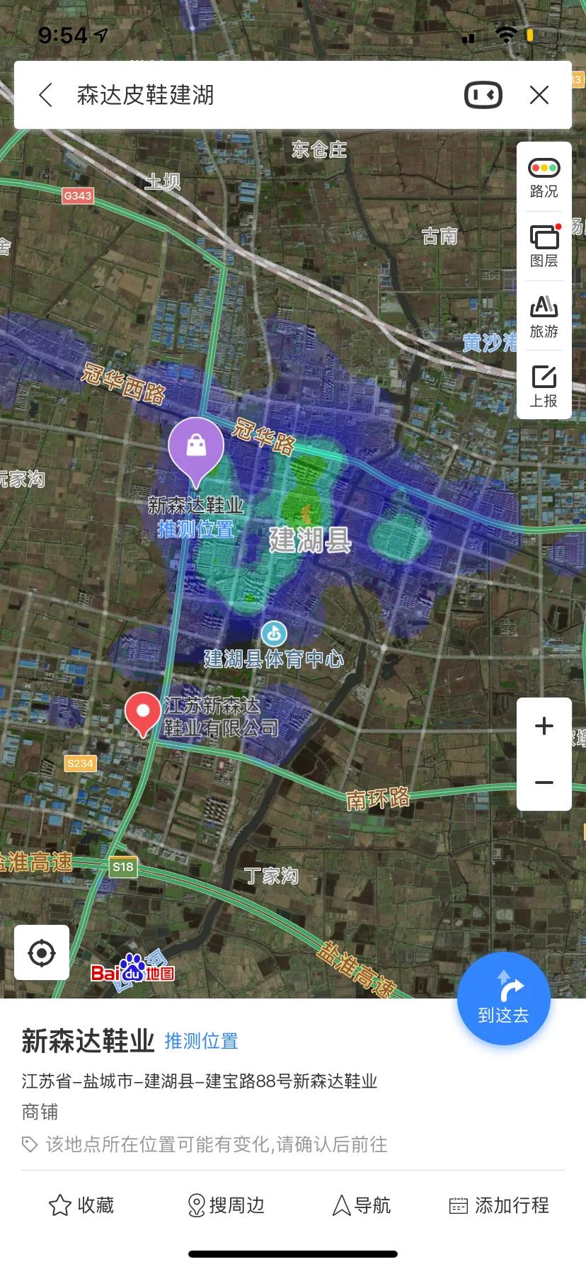 建湖森达皮鞋地址,建湖森达皮鞋厂在什么地方