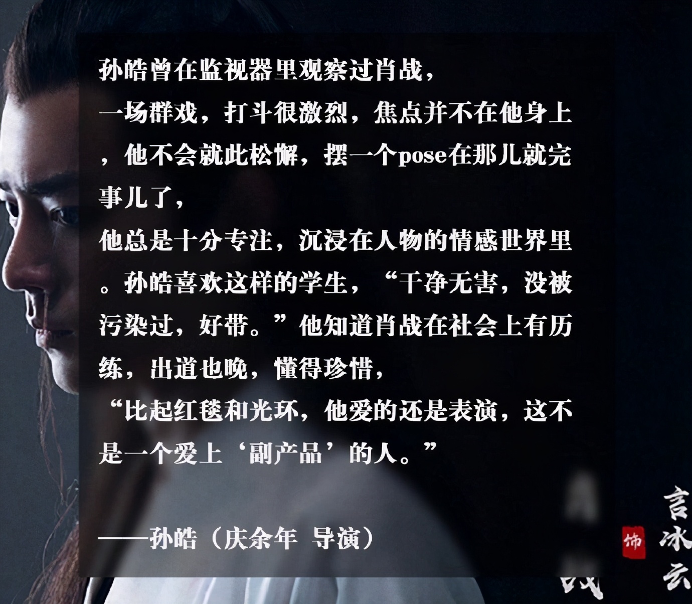 肖战到底是个怎样的年轻人？一分钟带你认识他