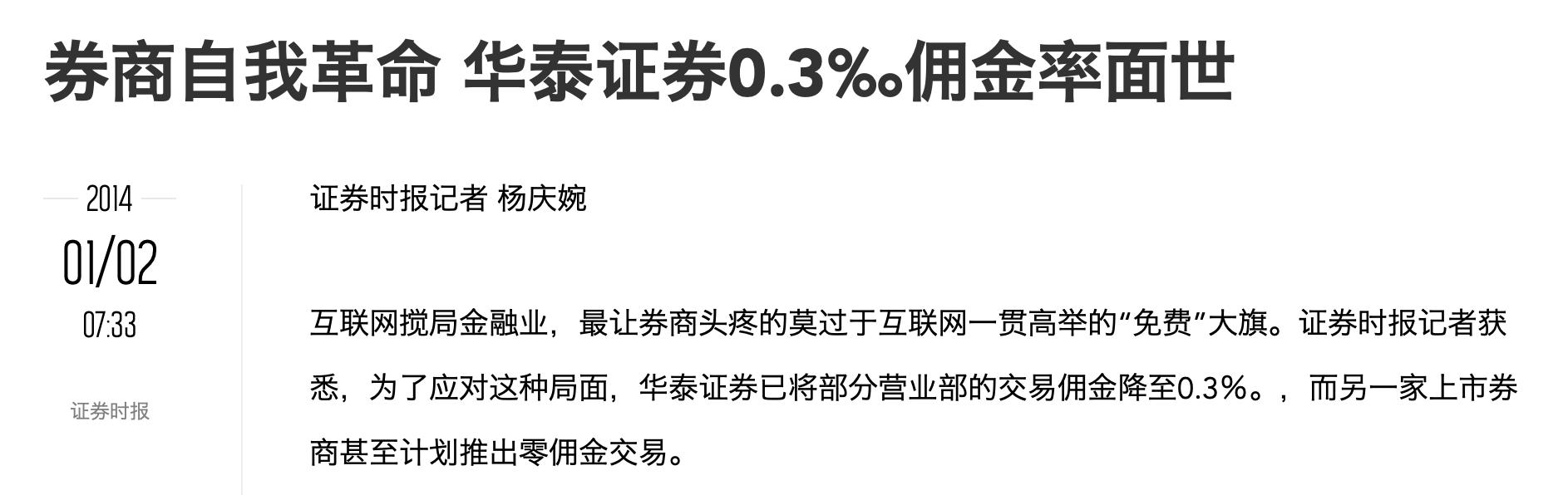 注意了,这家券商要发威了,5年前一幕重现