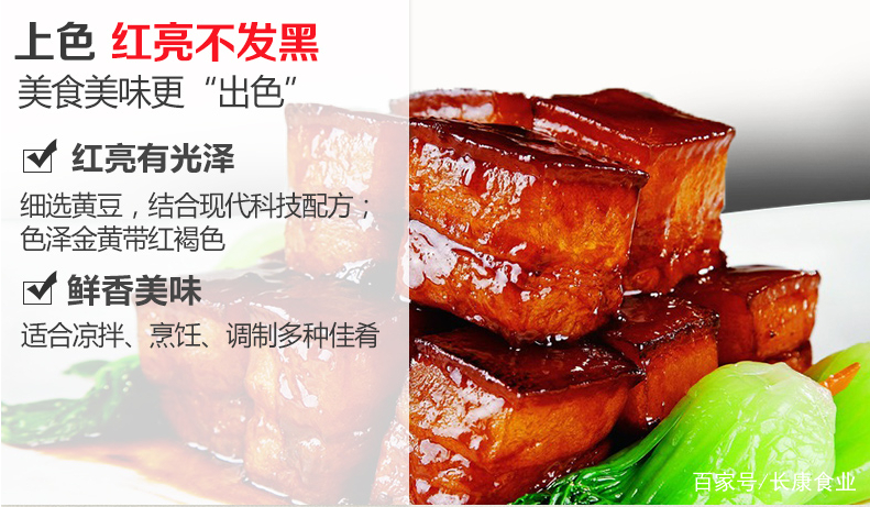 长康纯酿红烧酱油,长康纯粮酱油