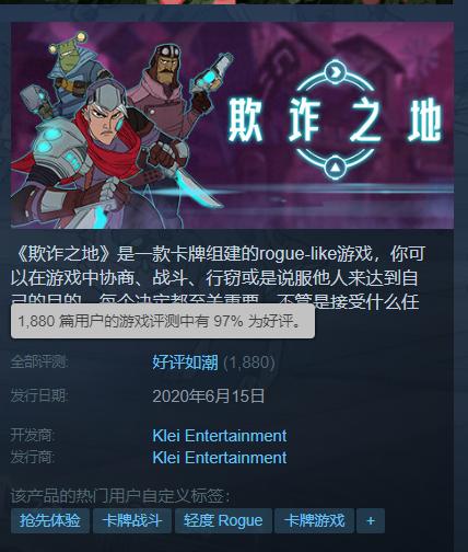 和杀戮尖塔类差不多的策略游戏,和杀戮尖塔玩法差不多的游戏