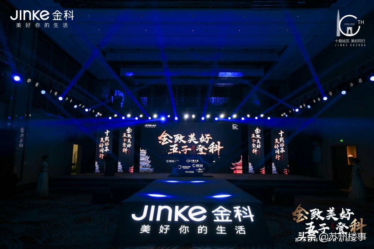 五子耀苏州，金科致未来｜湖畔春晓，开篇金科苏州下一个十年